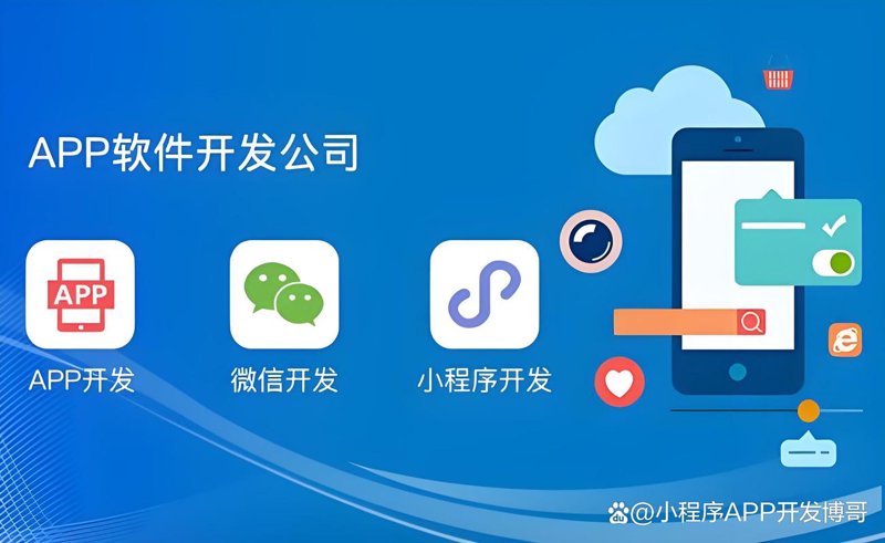 发现APP定制的无限可能:让应用成为您的贴心助理